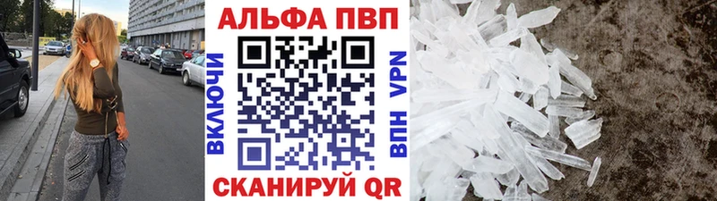 купить закладку  Камызяк  А ПВП Соль 