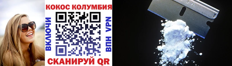 Кокаин 97%  кракен tor  Камызяк 