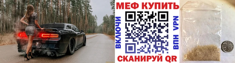 МЯУ-МЯУ mephedrone  Камызяк 