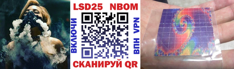 Марки NBOMe 1500мкг  наркотики  Камызяк 